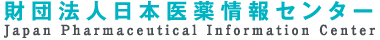 ���c�@�l���{�����Z���^�[ Japan Pharmaceutial Information Center