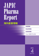 JAPIC Pharma Report 海外医薬情報