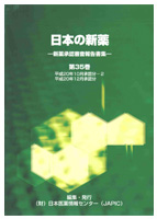 一般財団法人日本医薬情報センター(JAPIC)